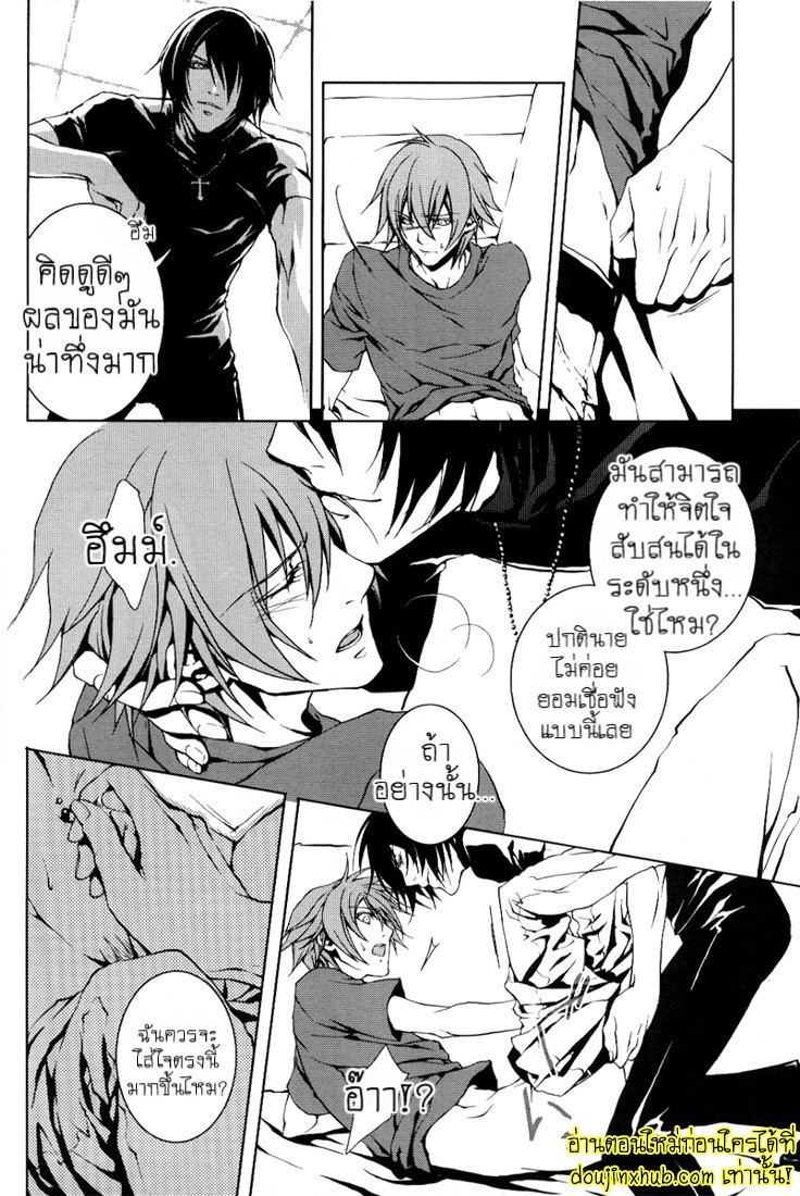 กินแล้วเงี่ยนเพื่อนจับตอก-20